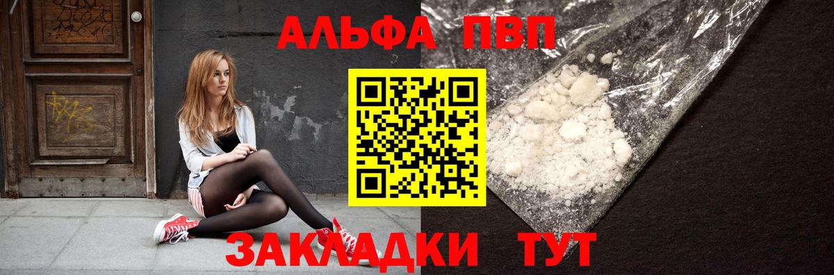 Alpha PVP Crystall  Alpha PVP Crystall  A PVP Соль  Вход с VPN  Каменск-Уральский 