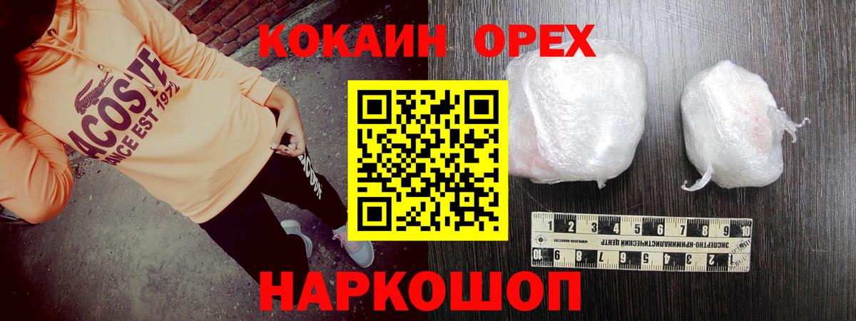 Каменск-Уральский  купить закладку  Вход с VPN  Cocaine 97%  Кокаин 97% 