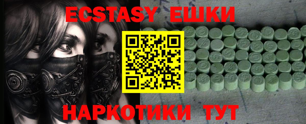 ЭКСТАЗИ таблы  Вход с VPN  маркетплейс какой сайт  Ecstasy Дубай  Каменск-Уральский 