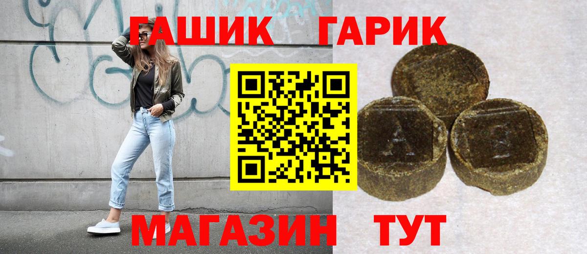 ГАШИШ гашик  Вход с VPN  ГАШ AMNESIA HAZE  ГАШ  Каменск-Уральский 