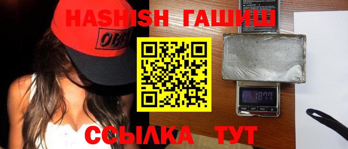 ГАШИШ хэш Каменск-Уральский