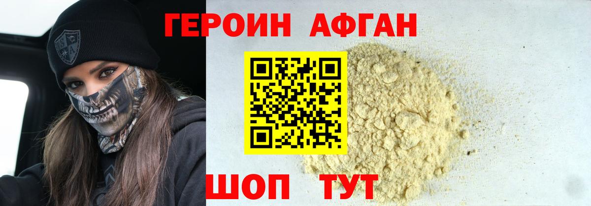 ГЕРОИН Heroin Каменск-Уральский