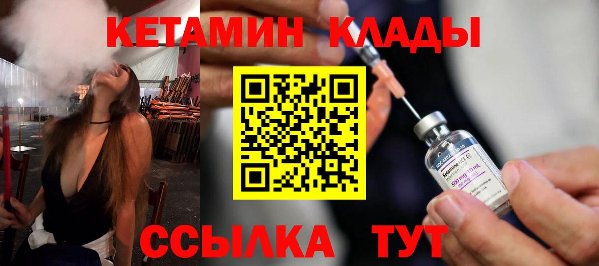 КЕТАМИН ketamine  Кетамин ketamine  Каменск-Уральский  Вход с VPN 