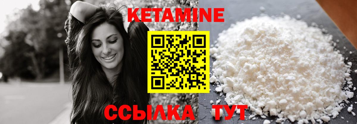 КЕТАМИН ketamine Каменск-Уральский
