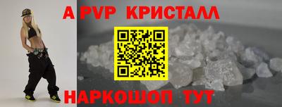apvp Ирбит