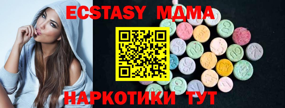MDMA  MDMA crystal  Вход с VPN  MDMA кристаллы  Каменск-Уральский 