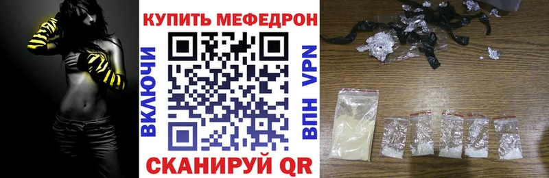 наркота  Каменск-Уральский  Мефедрон VHQ 