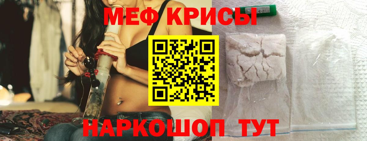 Меф VHQ  Вход с VPN  Мефедрон  Каменск-Уральский  Меф mephedrone 