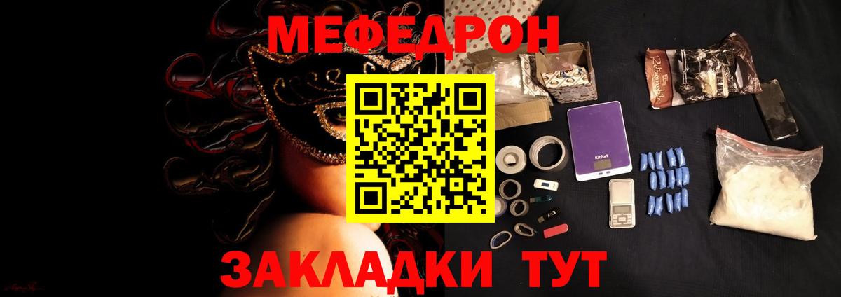 Меф мука Каменск-Уральский