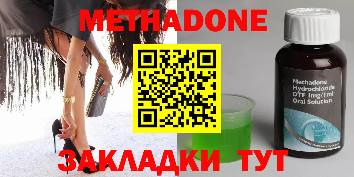 Метадон methadone  Вход с VPN  Каменск-Уральский  МЕТАДОН VHQ 