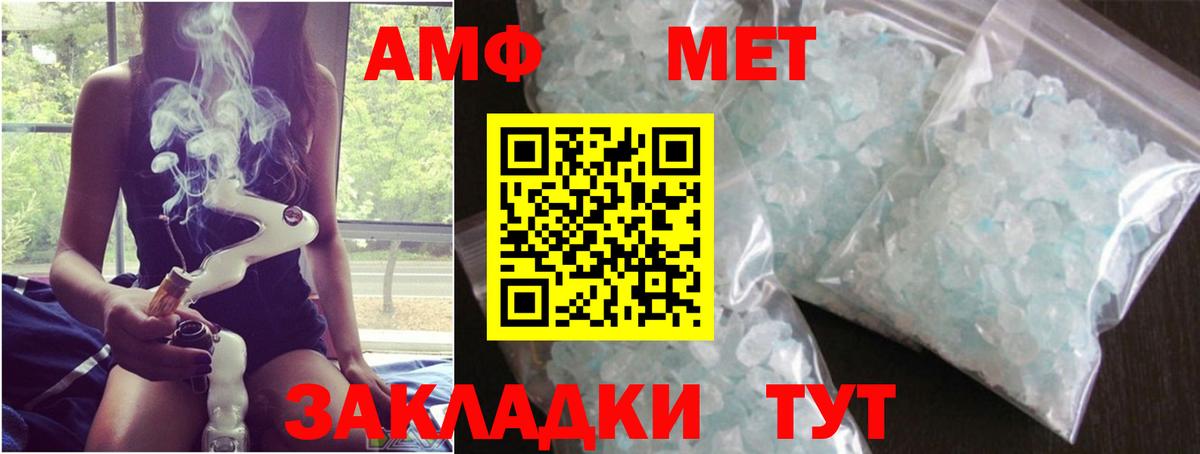 МЕТАМФЕТАМИН Methamphetamine Каменск-Уральский