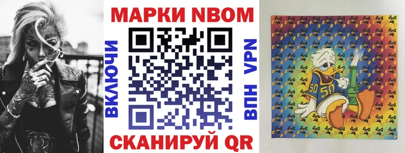 купить наркотик  Каменск-Уральский  Марки N-bome 1500мкг 