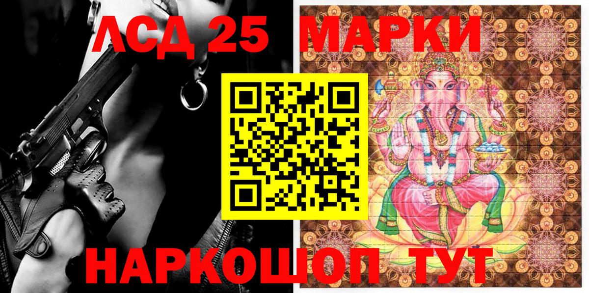 Марки 25I-NBOMe  Марки N-bome 1,5мг  Каменск-Уральский  Вход с VPN  Марки N-bome 1,5мг 