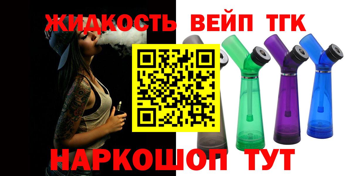 Дистиллят ТГК жижа  Вход с VPN  наркота  Каменск-Уральский  Дистиллят ТГК концентрат 