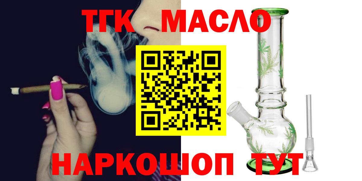 Дистиллят ТГК вейп Каменск-Уральский