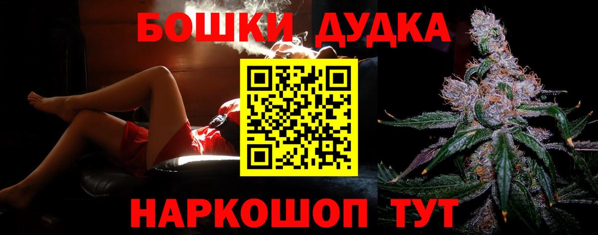 Каменск-Уральский  Шишки марихуана сатива  Конопля индика  МАРИХУАНА MAZAR  Вход с VPN 