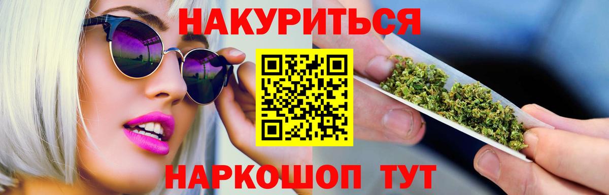 Шишки марихуана LSD WEED Каменск-Уральский